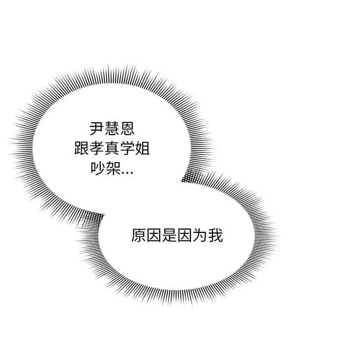 粉丝招募中!第26话