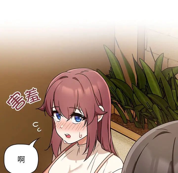 粉丝招募中!第26话