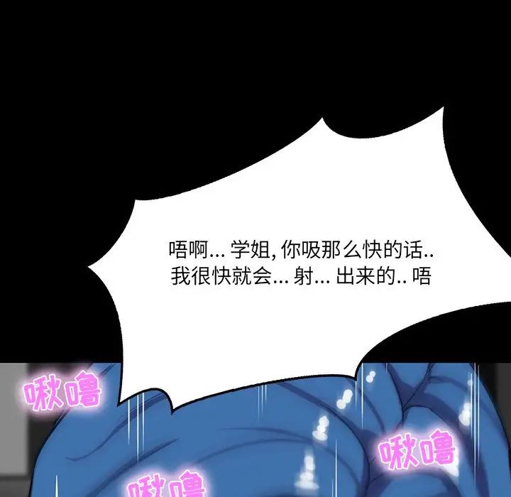 家族的遺產第9话