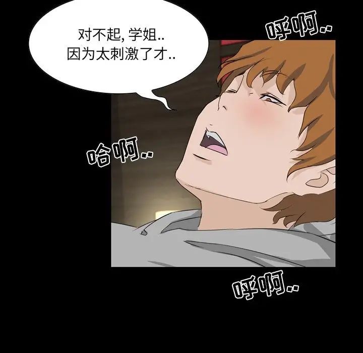 家族的遺產第9话