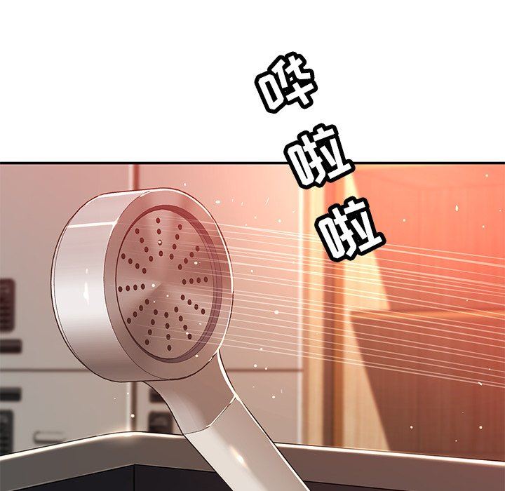 邻居的滋味第32话