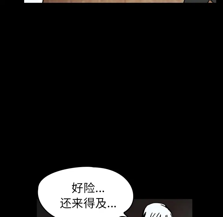 看见鬼的女人第35话