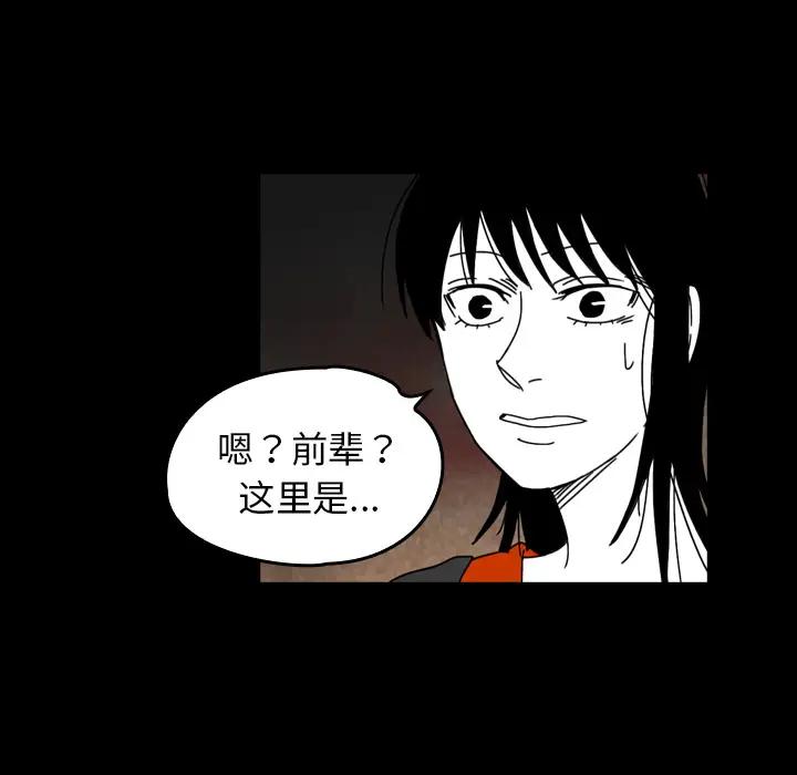 看见鬼的女人第35话