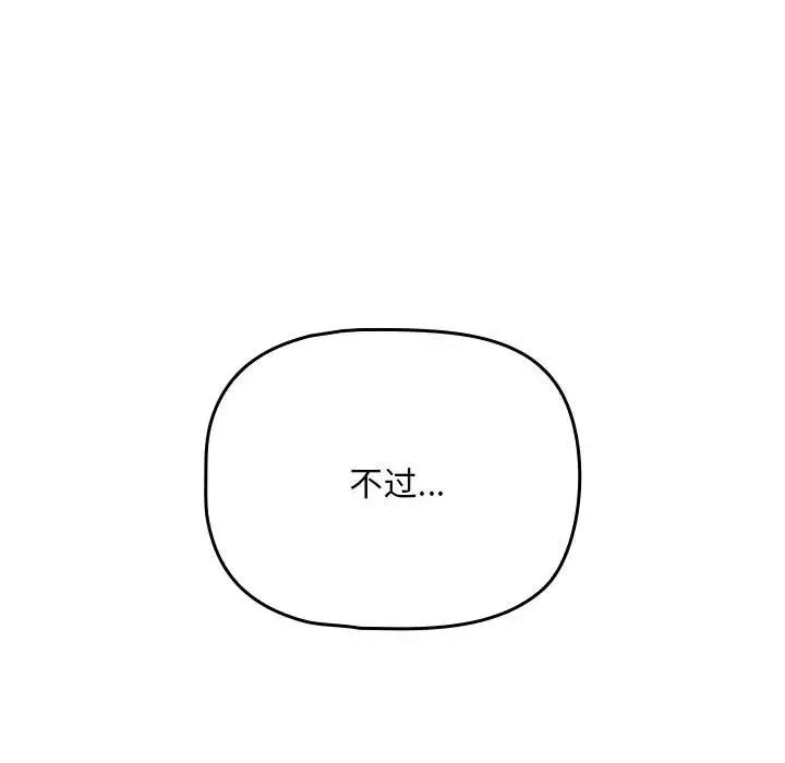 粉丝招募中!第26话