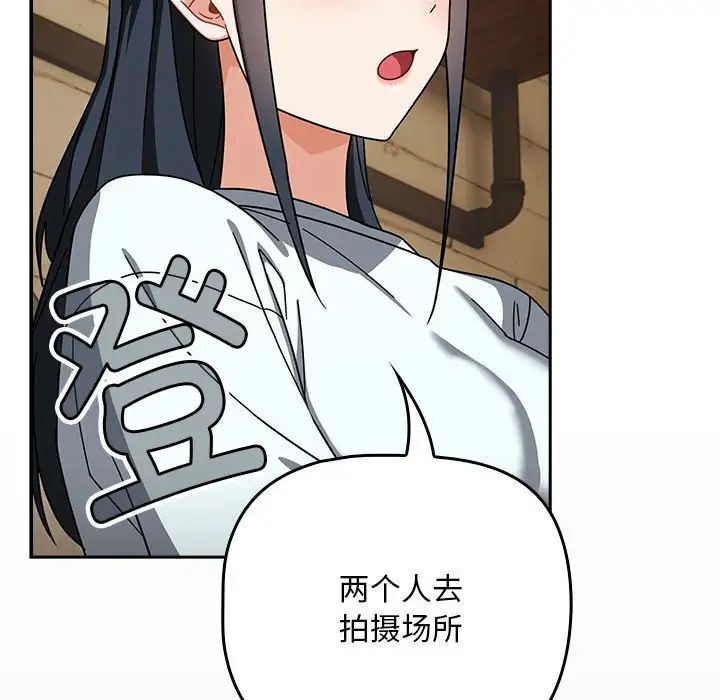 粉丝招募中!第26话