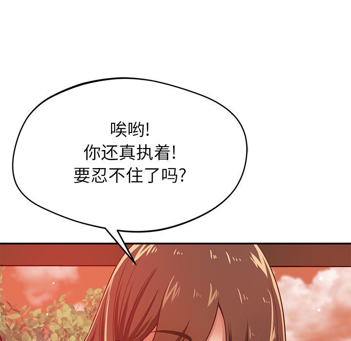 邻居的滋味第32话