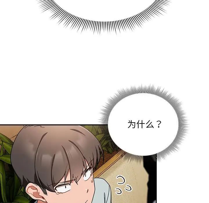 粉丝招募中!第27话