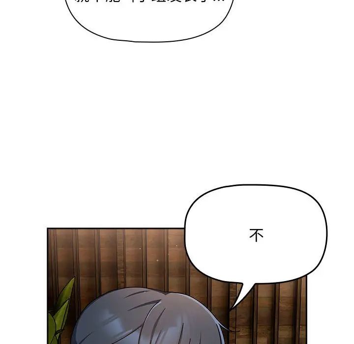 粉丝招募中!第27话