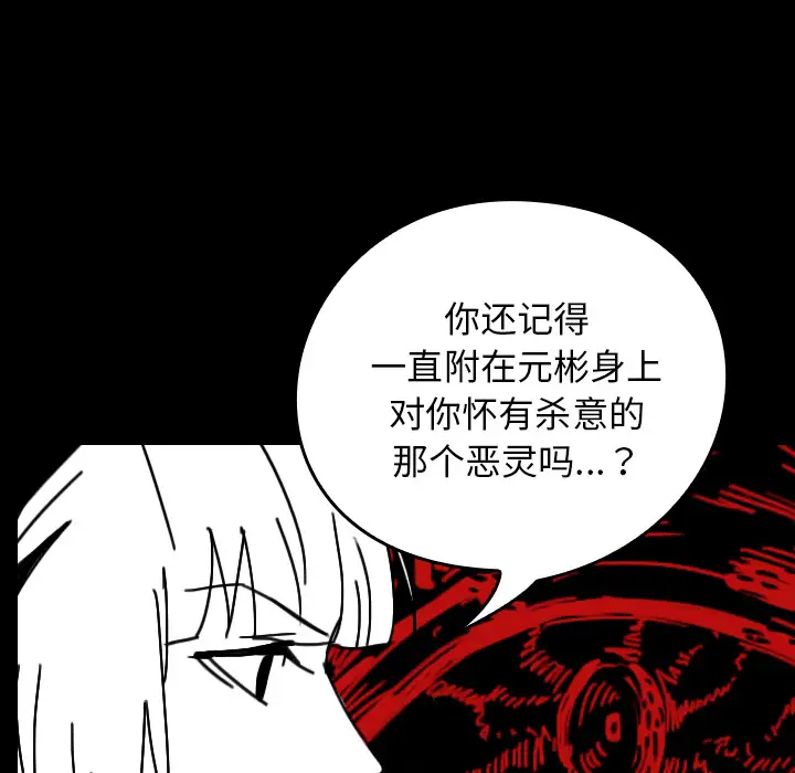 看见鬼的女人第35话