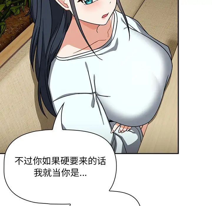 粉丝招募中!第27话