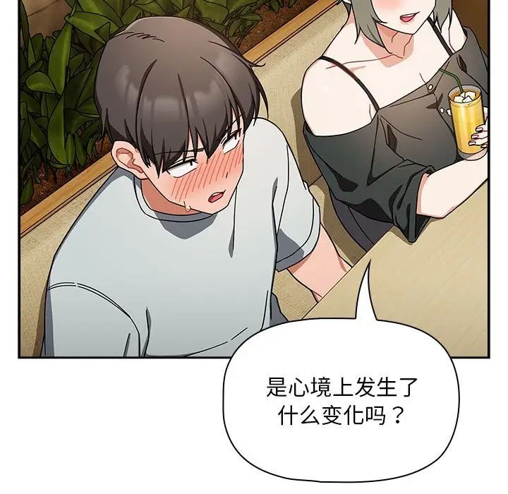 粉絲招募中!第27話