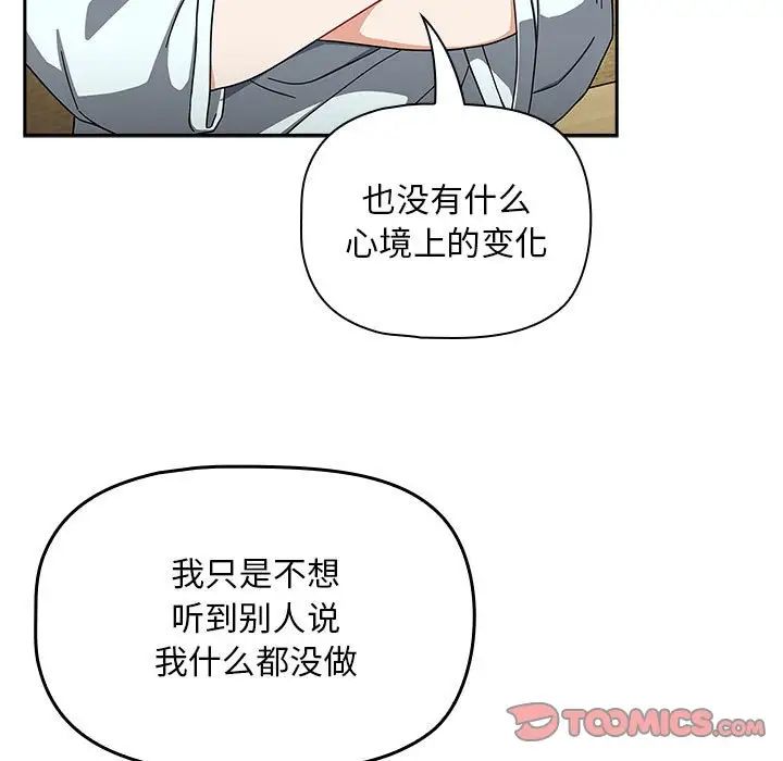 粉丝招募中!第27话