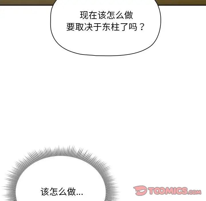 粉絲招募中!第27話