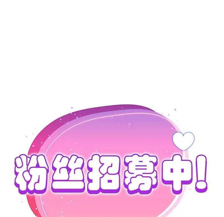 粉丝招募中!第27话