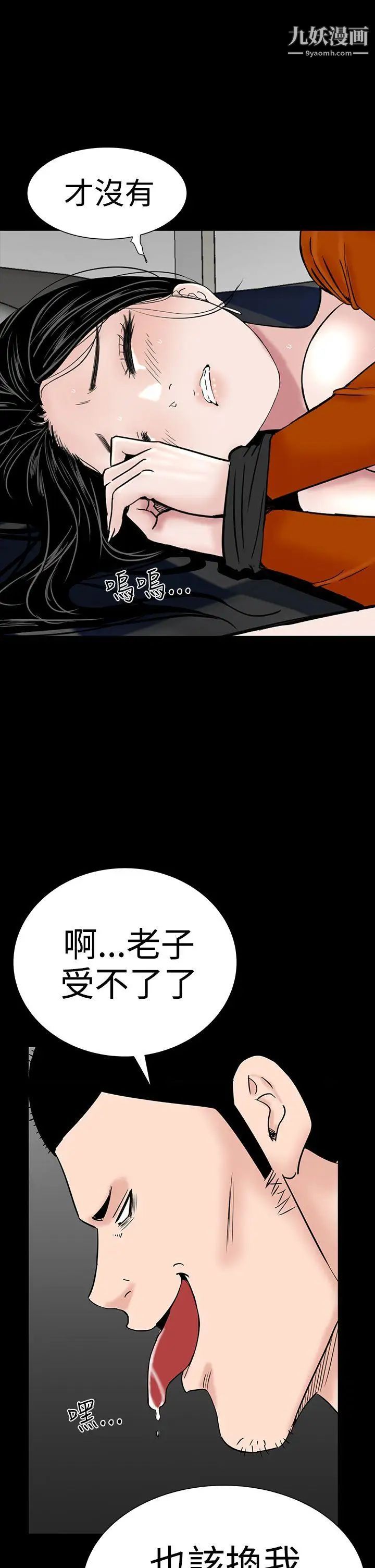 楼凤第32话