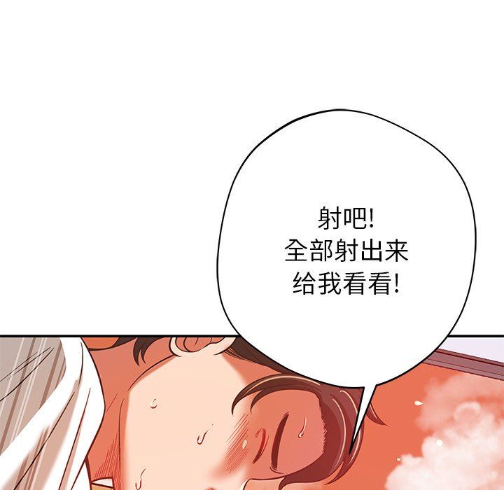 邻居的滋味第32话