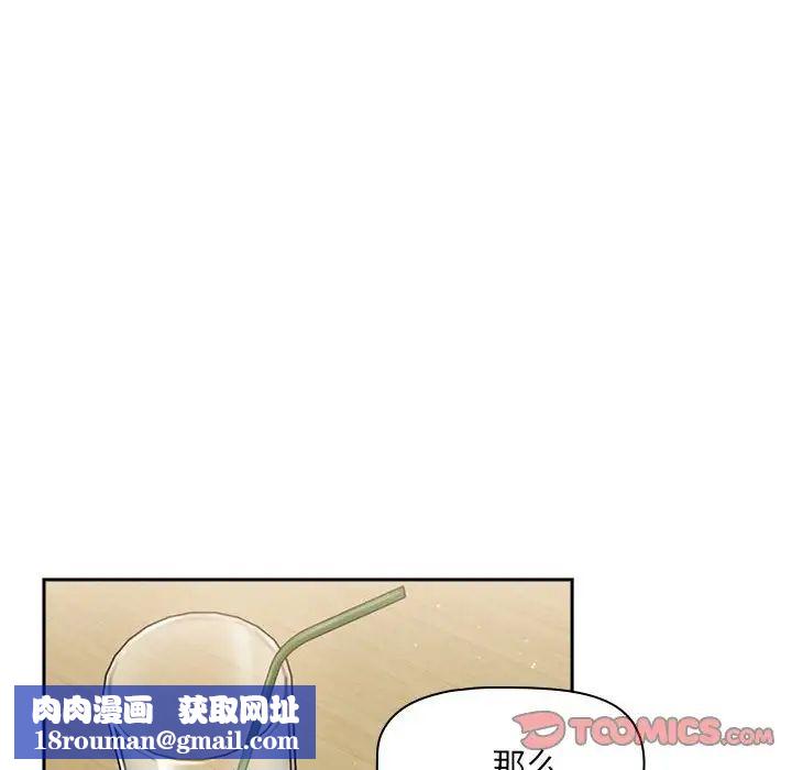 粉丝招募中!第27话