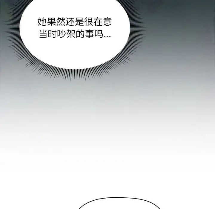 粉丝招募中!第27话