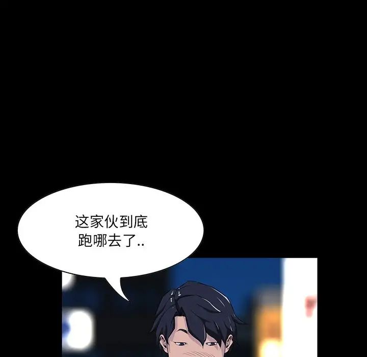 家族的遺產第9话