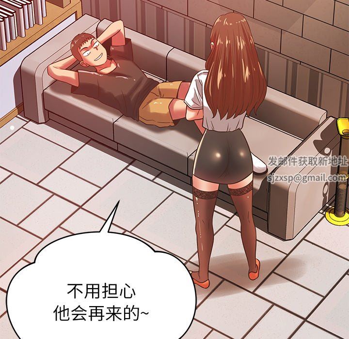 鄰居的滋味第32話