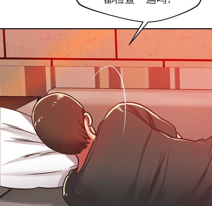 鄰居的滋味第32話