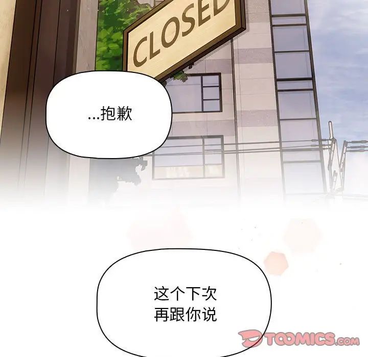 粉丝招募中!第27话