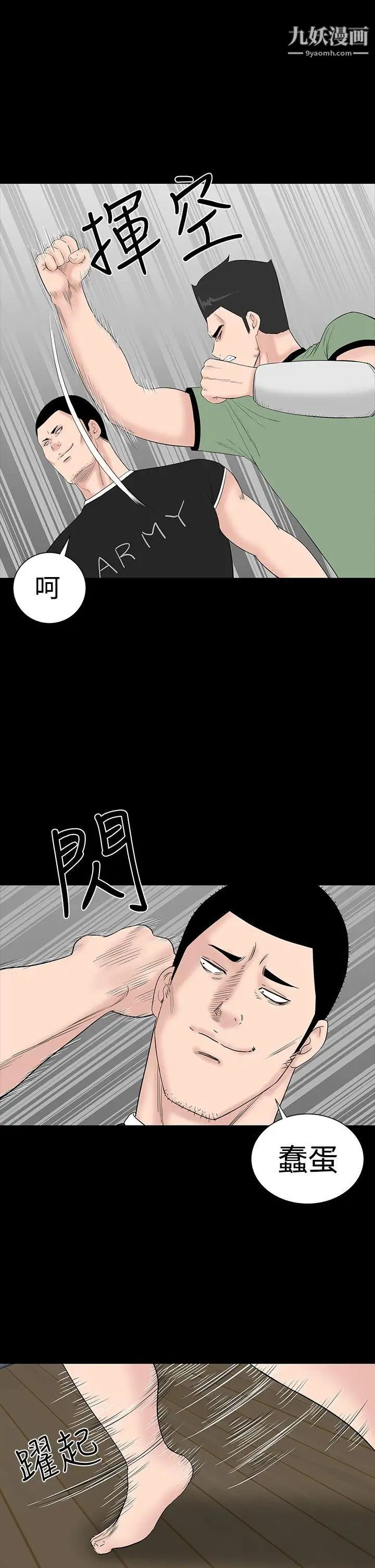 楼凤第33话