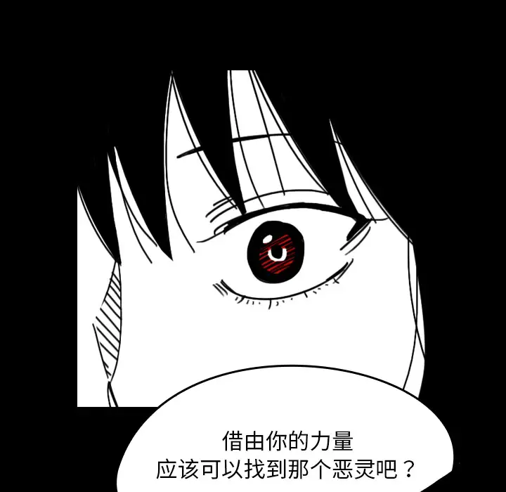 看见鬼的女人第35话