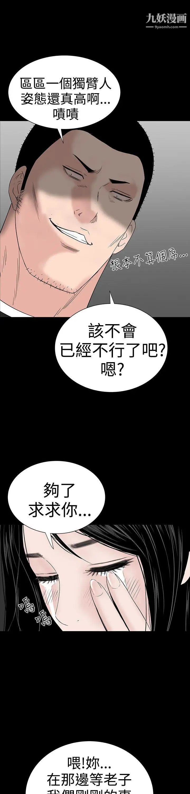 楼凤第33话