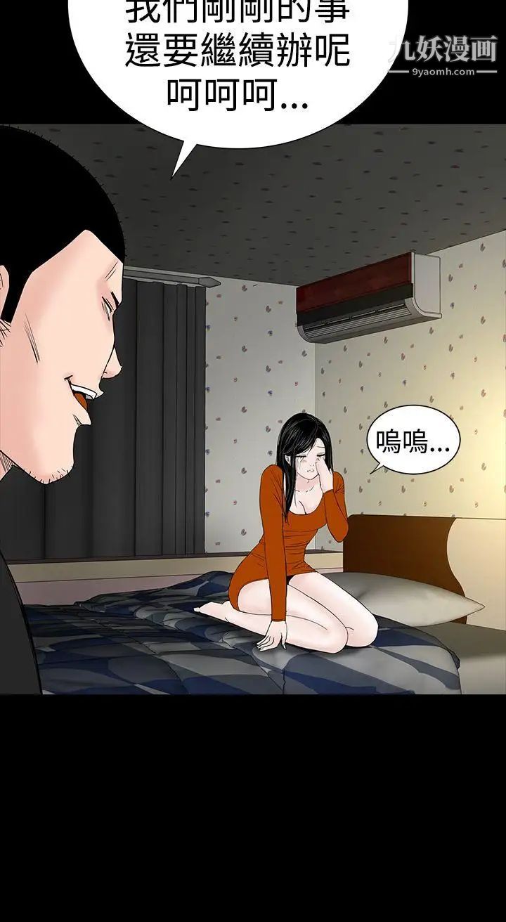 楼凤第33话