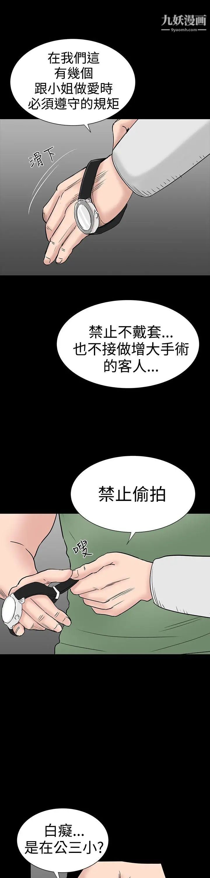 樓鳳第33話