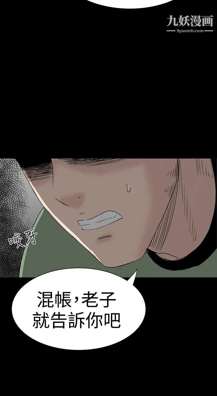 楼凤第33话