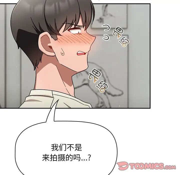 粉丝招募中!第28话