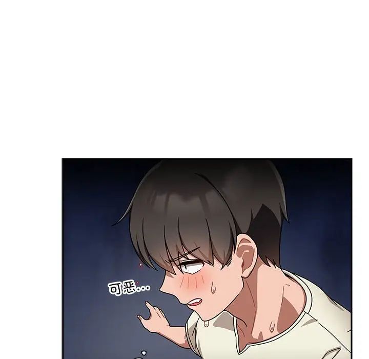 粉丝招募中!第28话