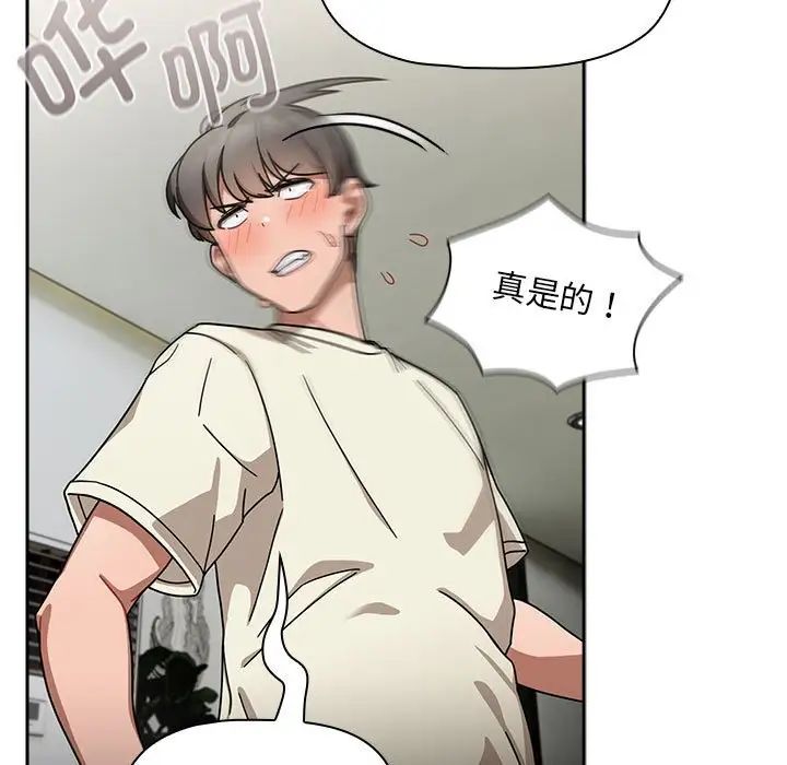 粉絲招募中!第28話