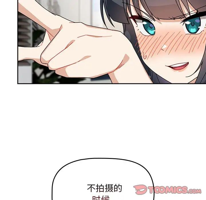 粉丝招募中!第28话