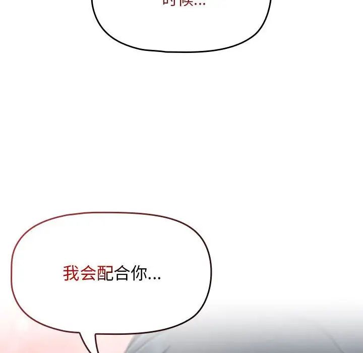 粉丝招募中!第28话