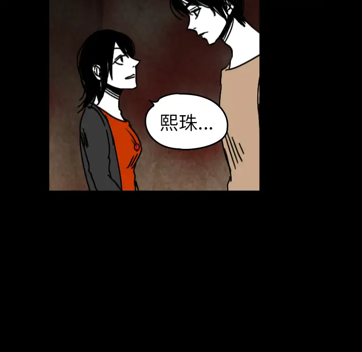 看见鬼的女人第36话