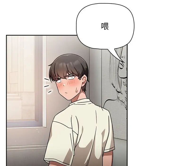 粉丝招募中!第28话