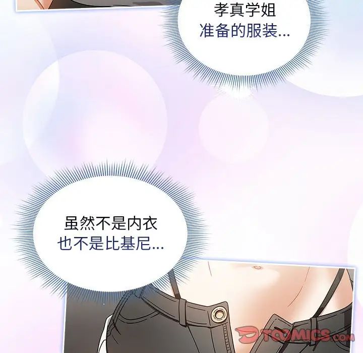 粉丝招募中!第28话