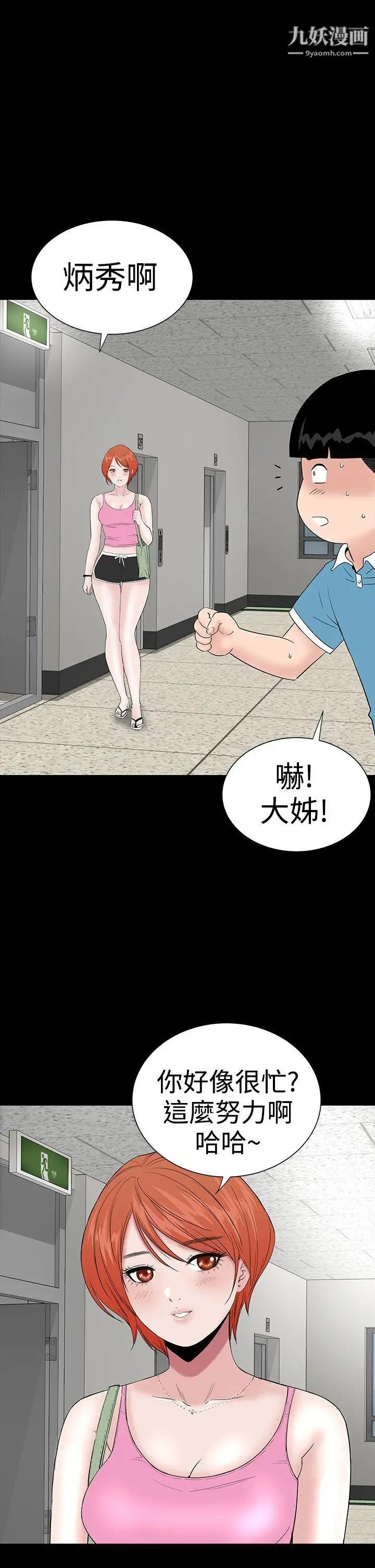 楼凤第33话
