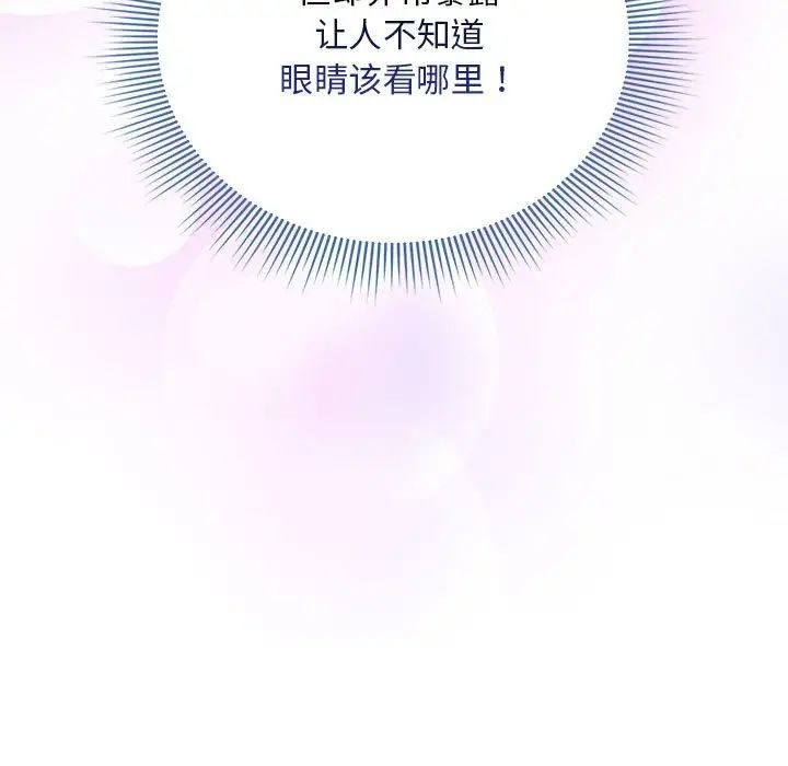 粉丝招募中!第28话