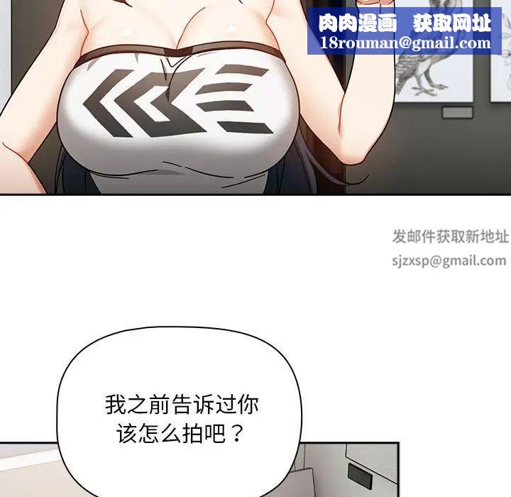 粉丝招募中!第28话