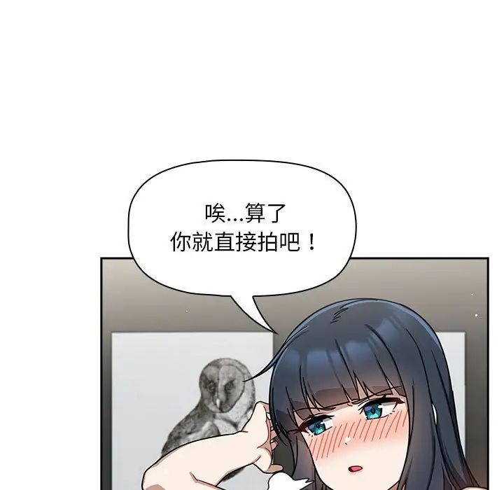 粉絲招募中!第28話