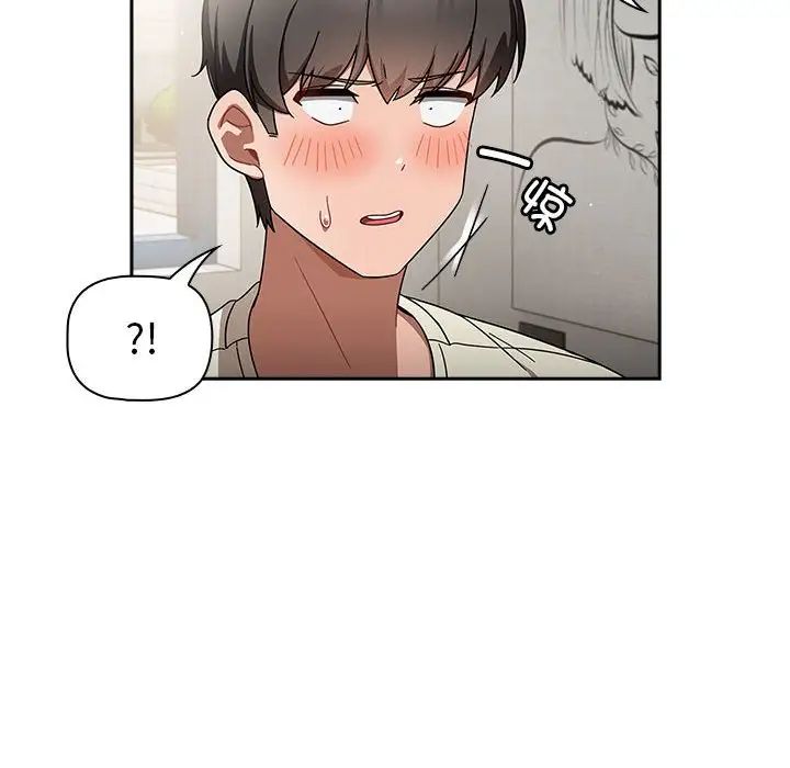 粉丝招募中!第28话