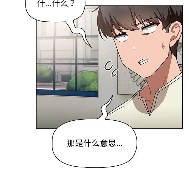 粉絲招募中!第28話