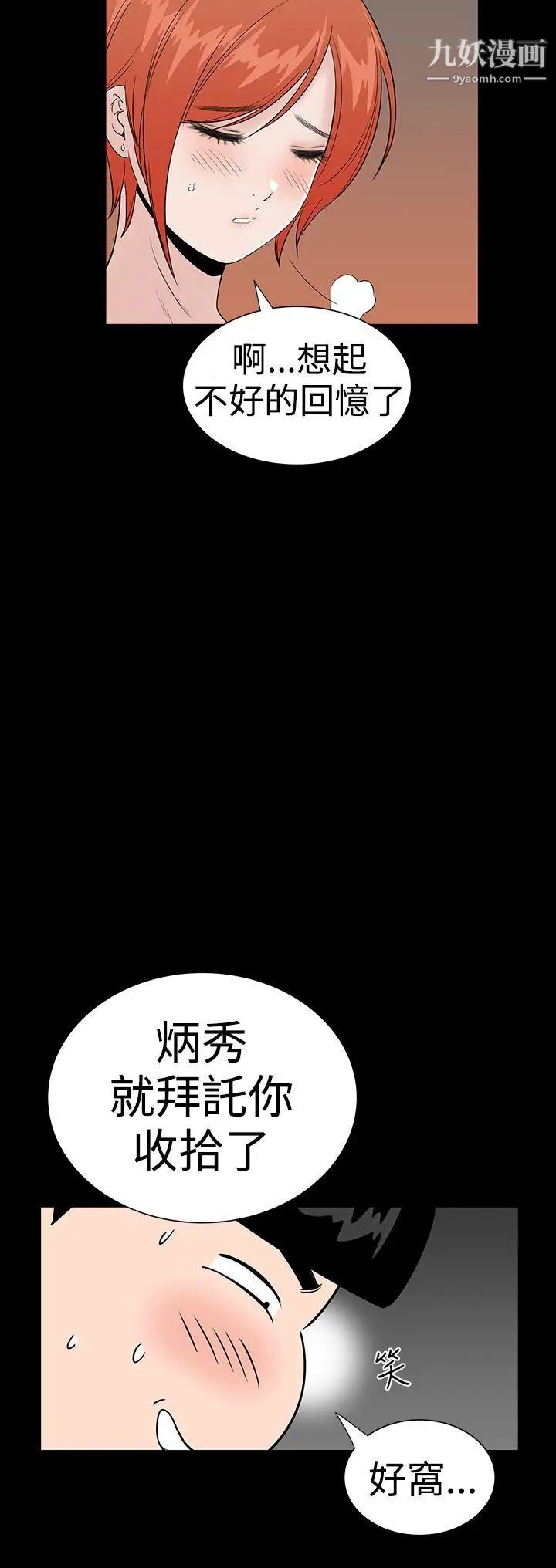 楼凤第33话