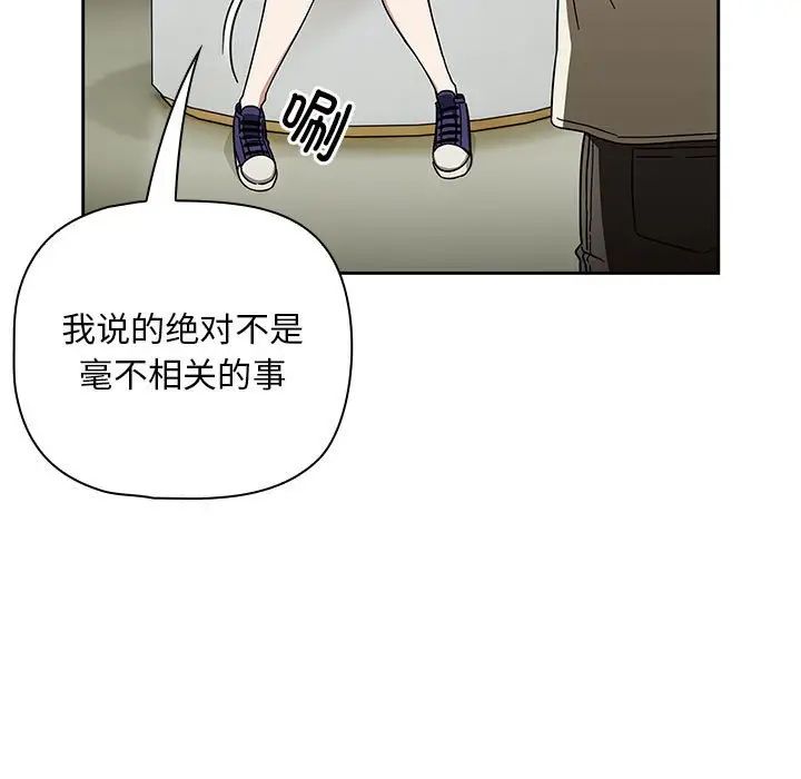 粉丝招募中!第28话