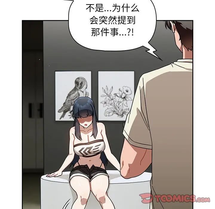 粉絲招募中!第28話