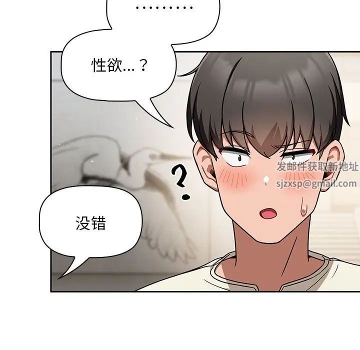 粉丝招募中!第28话